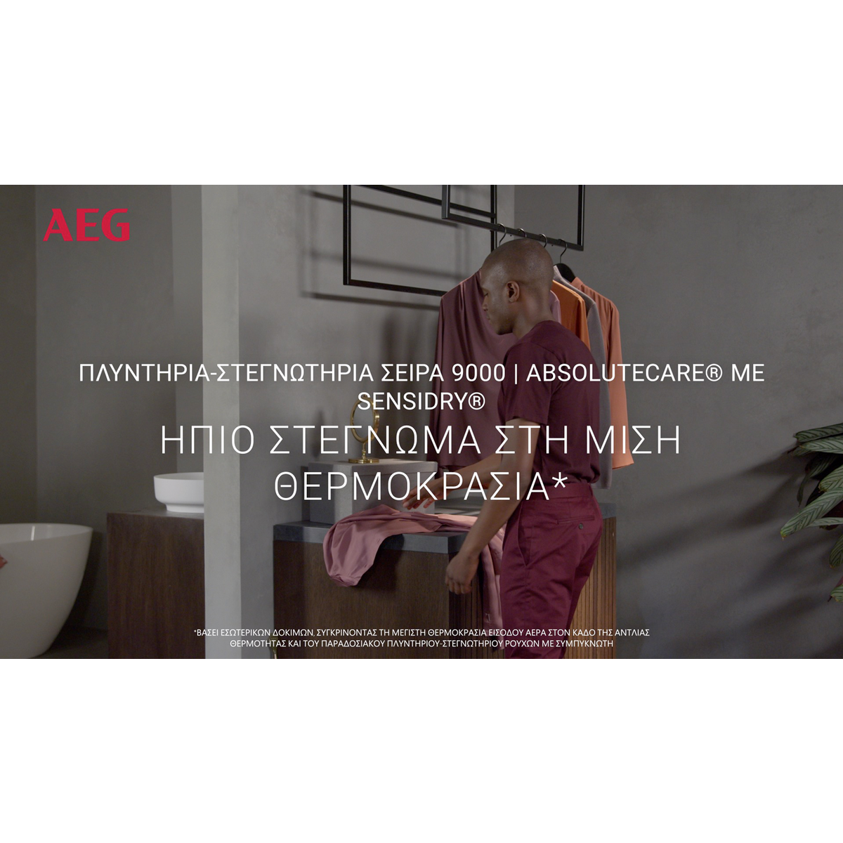 AEG - Ανεξάρτητο πλυντήριο - στεγνωτήριο - LWR98165XE